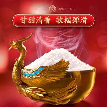 金龙鱼乳玉皇妃 新季稻谷 特等有机五常 五优稻4号 大米 10斤 商品图2