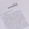 智能可穿戴设备*风险分析研究 商品缩略图2