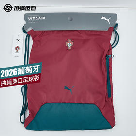SFS彪马Puma 2026世界杯葡萄牙足球鞋袋健身袋鞋包男 092461-11