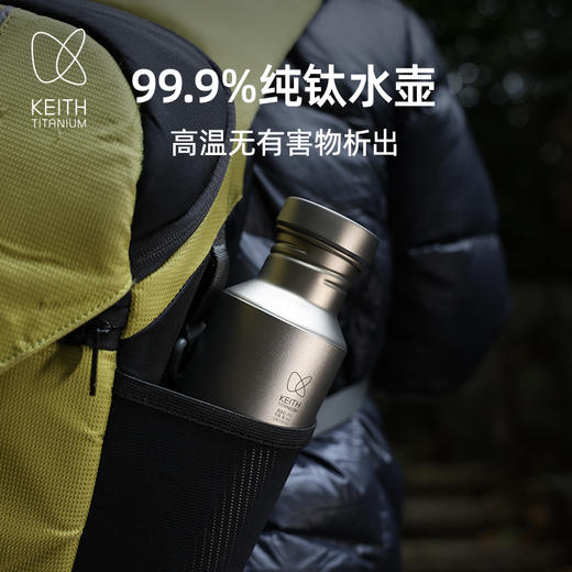 KEITH铠斯钛水壶户外运动水壶纯钛健康水杯便携大水瓶钛壶登山壶 商品图1