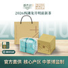 2026 醉西湖春茶 明前西湖龙井手工包礼盒 商品缩略图0