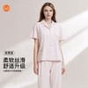 【99元超值新品】【秀黛】女翻领开扣短袖套装挺括爽滑女士夏季短袖长裤睡衣家居服W2551038T【门店同款】 商品缩略图0