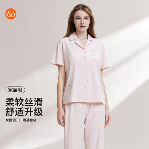 【99元超值新品】【秀黛】女翻领开扣短袖套装挺括爽滑女士夏季短袖长裤睡衣家居服W2551038T【门店同款】 商品图0