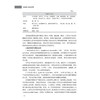 暴发性心肌炎护理 何细飞 陆丽娟 主编 本书适用于各级临床心血管专科护理人员阅读 临床医学 护理学 9787030851413 科学出版社 商品缩略图4