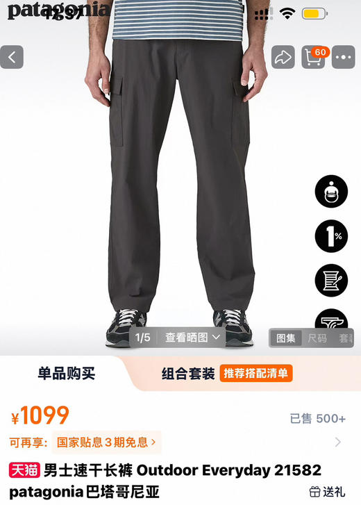 【秒杀价已调 直接拍】久违了 巴塔  情侣速干裤 防晒工装裤 商品图0