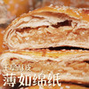 郭师傅手工点心莲蓉/豆沙蛋黄酥4个装240g+老婆饼4个装210g 商品缩略图5