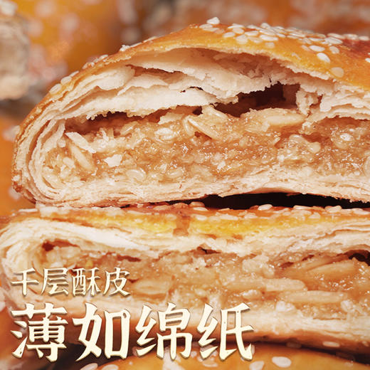 郭师傅手工点心莲蓉/豆沙蛋黄酥4个装240g+老婆饼4个装210g 商品图5