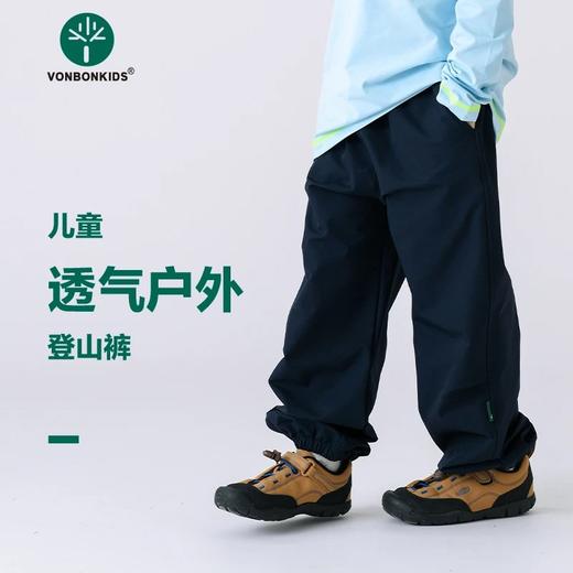 vonbonkids山系轻户外耐磨专业锦纶防水登山裤K07C26001 商品图1