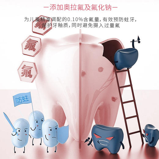 【抑制牙菌！温和不刺激】大头鸟儿童健齿牙膏溶菌酶奥拉氟牙膏低氟防蛀果味不辣口。xb 商品图2