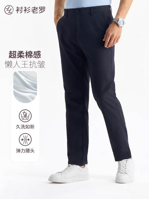 【懒人王】旅者轻棉超柔弹力休闲裤257X1C809N 商品图5
