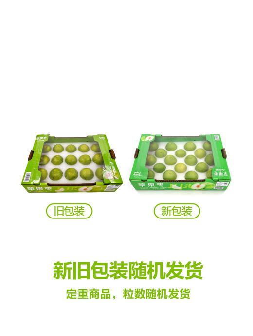 MM 山姆 苹果枣 2kg 商品图7