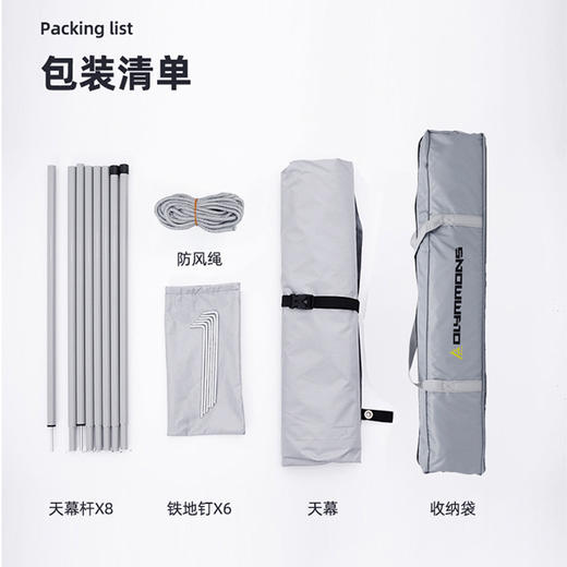 【焕新季】错山 方形天幕 MS808 商品图5