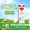 无乳糖澳特兰高品牛奶 | 屋顶盒950g  订奶每日送奶上门 商品缩略图0
