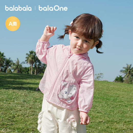 【balaOne】巴拉巴拉宝宝便服2026新款夏防晒衣婴儿连帽可爱时尚 商品图1