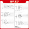 【天利38套】浙江省学考复习全攻略（适用2025级考生） 商品缩略图10