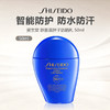 【限时特惠】SHISEIDO 资生堂 新版蓝胖子防晒乳50ml 商品缩略图0