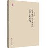 学前融合教育教师的课程决策研究 特殊幼儿早期教育 商品缩略图0