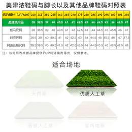 Mizuno/美津浓阿尔法α高端AG短钉日产人草成人足球鞋男P1GA236164 商品图2