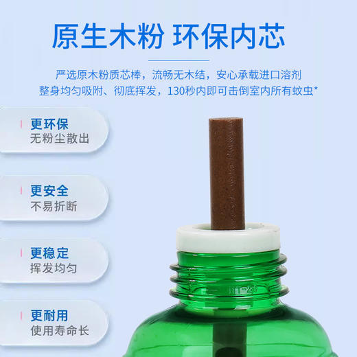 电热蚊香液厂家批发驱蚊液驱蚊水灭蚊液电蚊香液艾草蚊香液加热器 商品图1