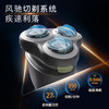 6947265417683 飞利浦PHILIPS 【元旦送礼】进口刀头旋风剃须刀S1885/S1881/S2306/S1771 商品缩略图3