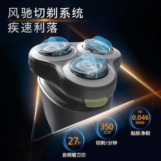 6947265417683 飞利浦PHILIPS 【元旦送礼】进口刀头旋风剃须刀S1885/S1881/S2306/S1771 商品图3