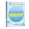 2026全国一级建造师执业资格考试经典题荟萃 百题讲坛系列 商品缩略图7