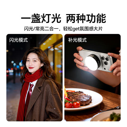 Ulanzi优篮子MFL01手机磁吸闪光灯外置magsafe使用iPhone17/16外接手机拍照摄影便携式口袋补光灯美颜打光灯 商品图1