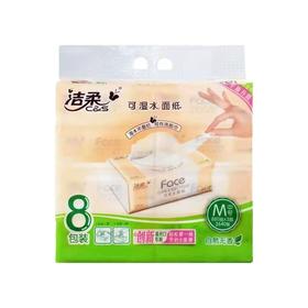洁柔8包110抽3层粉Face软抽纸面巾