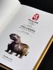 【1.3折】《中国古玉精选图集》，8开，绸布面六合函套精装，刷金边，张守义签名藏书票，王震主编，雅昌精印，朝华出版社2008年一版一印，定价2008，售价260元。 商品缩略图3
