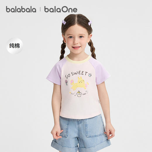 【balaOne】巴拉巴拉儿童短袖t恤女童2026新款夏装撞色插肩袖上衣 商品图1