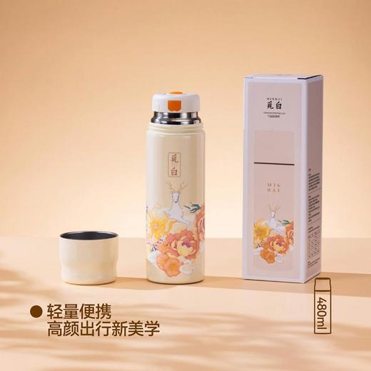 觅白480ml内壁覆钛保温杯PA 商品图2