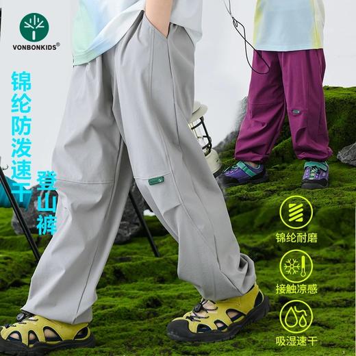 vonbonkids山系户外单线格锦纶速干拼接收口登山裤 K07C26062 商品图0