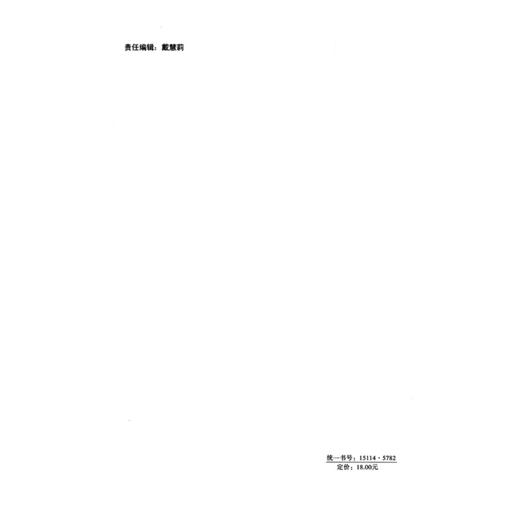 乳制品冷链运输服务规范（DB15/T 3423-2024） 商品图1