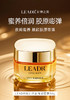 [透小蜜心选]【活动价 ￥39.9/2瓶】LEADR臻源蜂蜜倍润面霜-50g 商品缩略图0