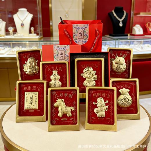 六鑫珠宝 足金999八方来财马上有钱伴手礼品礼盒摆件 商品图0