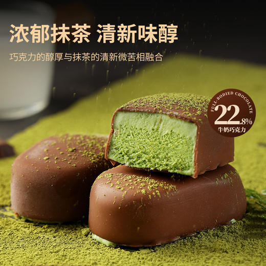 热卖！到手30粒，香醇丝滑！韩国进口 乐天 迷你抹茶/低糖巧克力/迷你牛奶/黑巧巧克力冰淇淋  雪糕  浓郁丝滑 342g/盒 商品图3