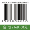 中国地衣志.第二十六卷 石耳科 9787030840974 商品缩略图4
