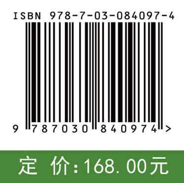 中国地衣志.第二十六卷 石耳科 9787030840974 商品图4