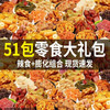 【19.9抢51包❗️辣卤小零食大礼包】童年怀旧麻辣小零食，辣条大礼包整箱组合，小时候的回忆休闲辣片食品L 商品缩略图3