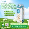 铂金24小时鲜牛乳 | 屋顶盒 950g 订奶每日送奶上门 商品缩略图0