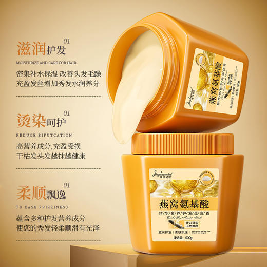 【买1送1❗️燕窝氨基酸蛋白发膜】解救干枯毛躁 令秀发靓丽光泽 理发店专用柔顺丝滑改善毛躁干枯护发 商品图3