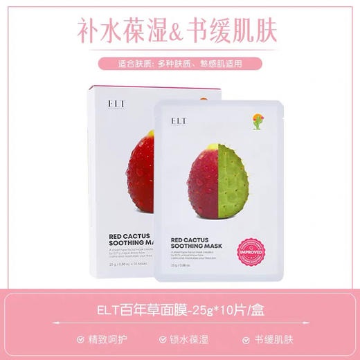 ELT面膜10p 熬夜党必备！ 商品图5