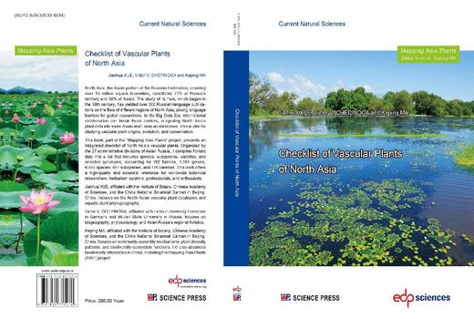 Checklist of Vascular Plants of North Asia 薛建华 9787030777072 商品图3