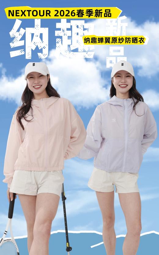 纳趣轻薄透气户外防晒衣速干UPF50+防紫外线皮肤风衣女宽松运动衣 商品图5
