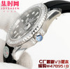 劳力士 ROLEX 游艇名仕系列 钻圈银游艇 白金游艇 T型冰糖钻糖果钻 珠宝级镶嵌钻石工艺 表径42mm 彩虹游艇 男士腕表 商品缩略图6