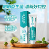 云南白药牙膏益生菌系列超值套装 清新口气洁净护齿 冰柠薄荷香3支装440g /个人护理 /口腔护理 /牙膏 商品缩略图2