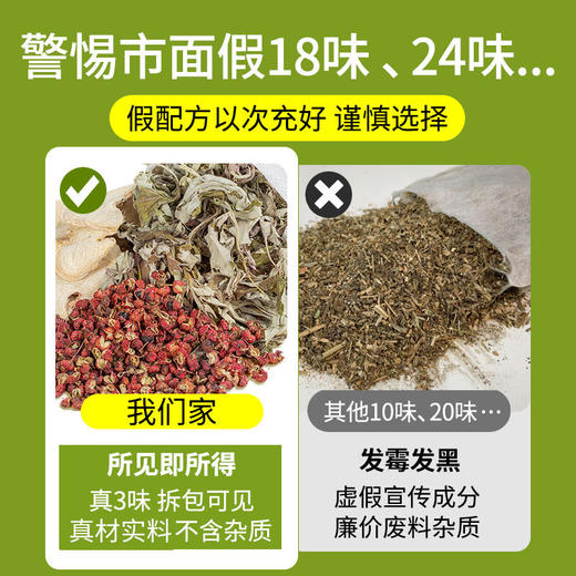 【汤色浓郁❗原料清晰可见】生姜花椒红花艾草泡脚的药包男女士泡脚中药袋非祛湿排寒 足浴包。ri 商品图3