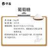 华畜葡萄糖粉5公斤装 增强抵抗力 补充体能 抗应激 禽畜通用 商品缩略图3