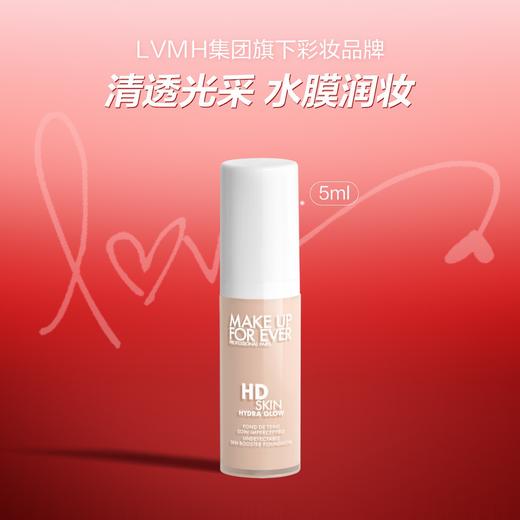3548752206587 玫珂菲MAKE UP FOR EVER -氧气粉底液 1N00 5ml 商品图0