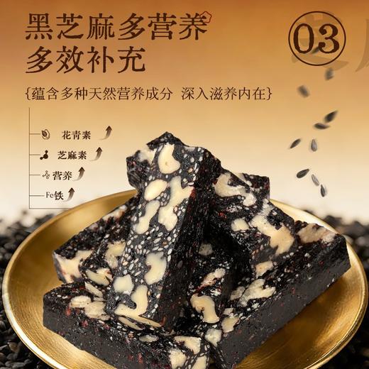 【健康营养❗️桑葚地黄糕250g】软糯香甜可口，自然原料看得见，香酥软糯营养健康超有料，原料透明吃着更放心，软糯香甜黑枸杞黑芝麻切糕代餐传统糕点休闲零食QQ 商品图2
